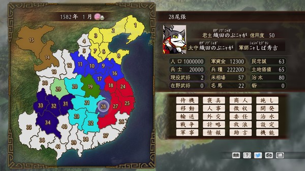 RTK Maker - Face CG Nobunyaga Set - 三国志ツクール顔登録素材『のぶニャがの野望』セット+シナリオ
