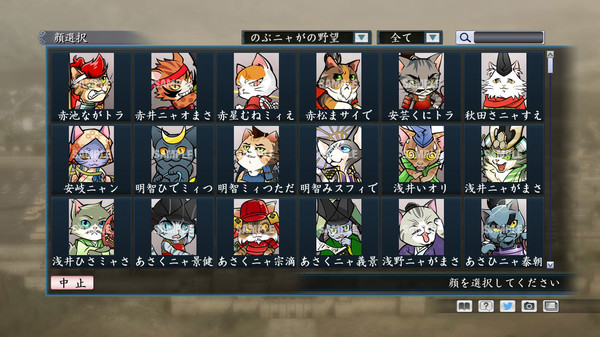 RTK Maker - Face CG Nobunyaga Set - 三国志ツクール顔登録素材『のぶニャがの野望』セット+シナリオ