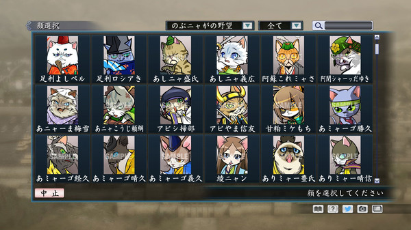 RTK Maker - Face CG Nobunyaga Set - 三国志ツクール顔登録素材『のぶニャがの野望』セット+シナリオ