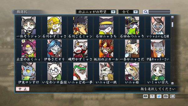 RTK Maker - Face CG Nobunyaga Set - 三国志ツクール顔登録素材『のぶニャがの野望』セット+シナリオ