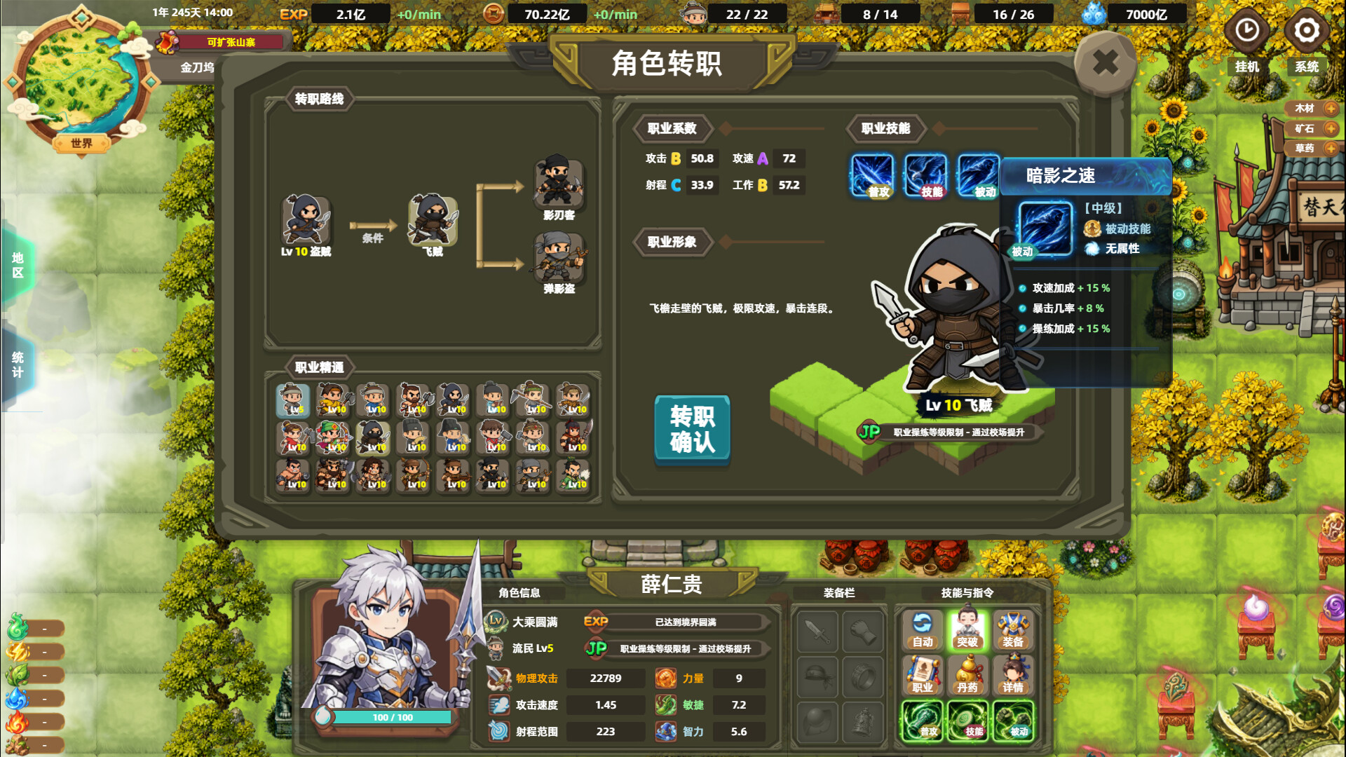 塔防山贼模拟器 截图