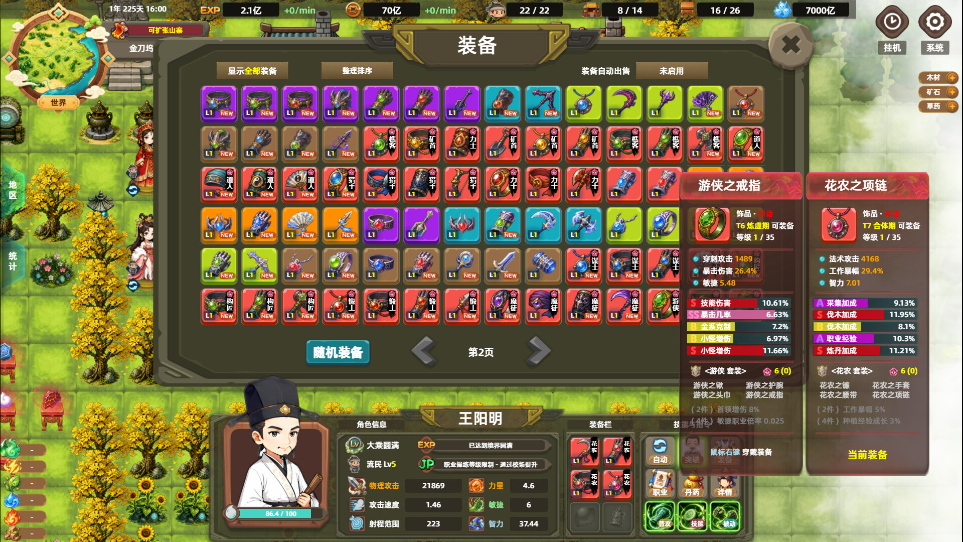 塔防山贼模拟器 遊戲畫面 2
