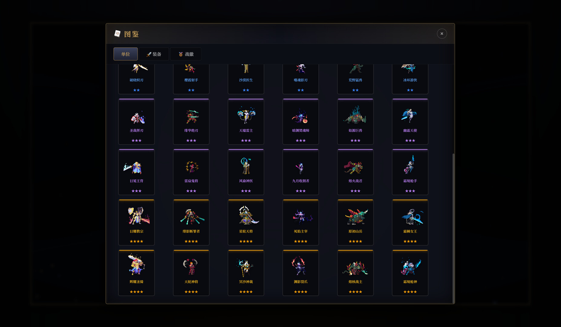 Legendary Creatures 3 screenshot #5