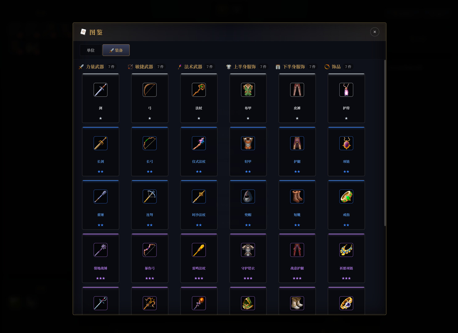 Legendary Creatures 3 screenshot #4