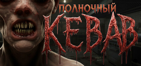Обложка Midnight Kebab