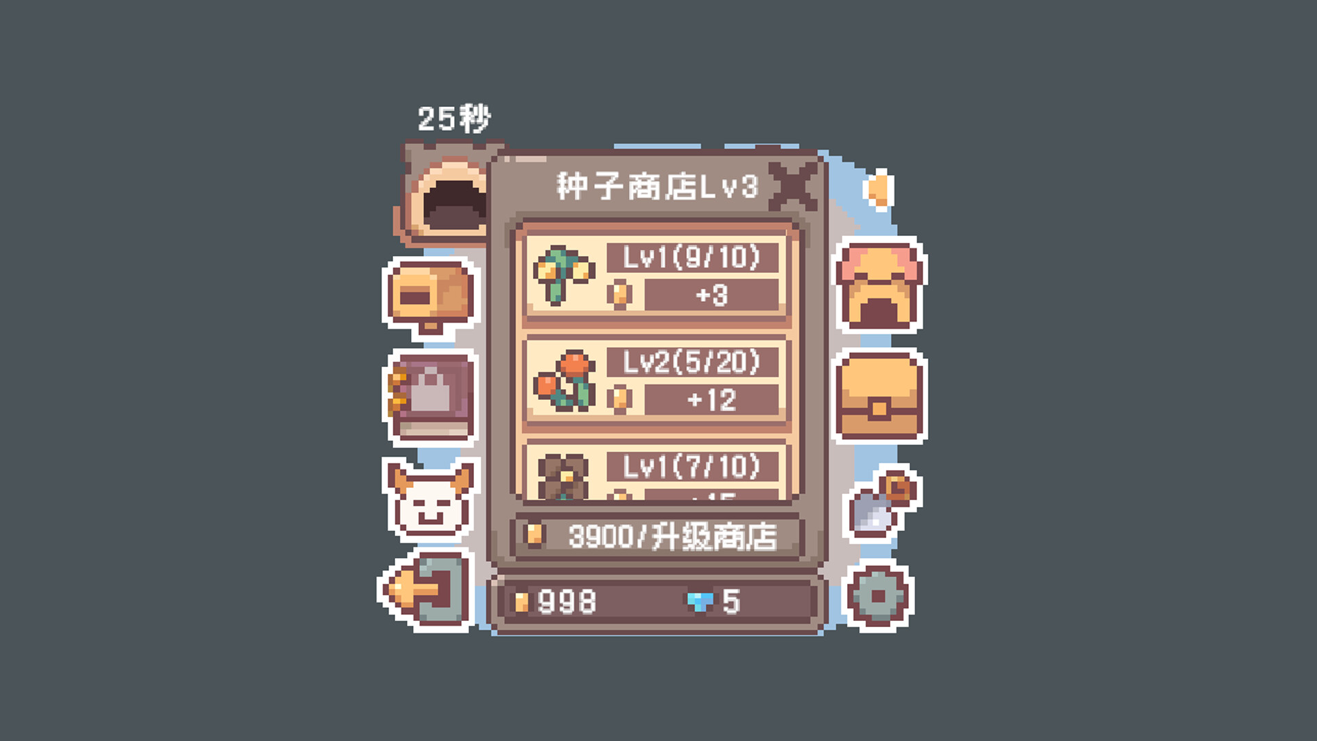 迷你种田 screenshot #2