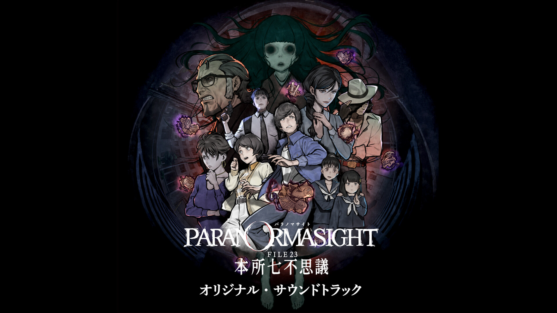 PARANORMASIGHT: The Seven Mysteries of Honjo Original Soundtrack Featured Screenshot #1