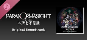 PARANORMASIGHT: The Seven Mysteries of Honjo Original Soundtrack