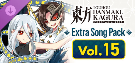 Touhou Danmaku Kagura Phantasia Lost: Extra Song Pack Vol. 15