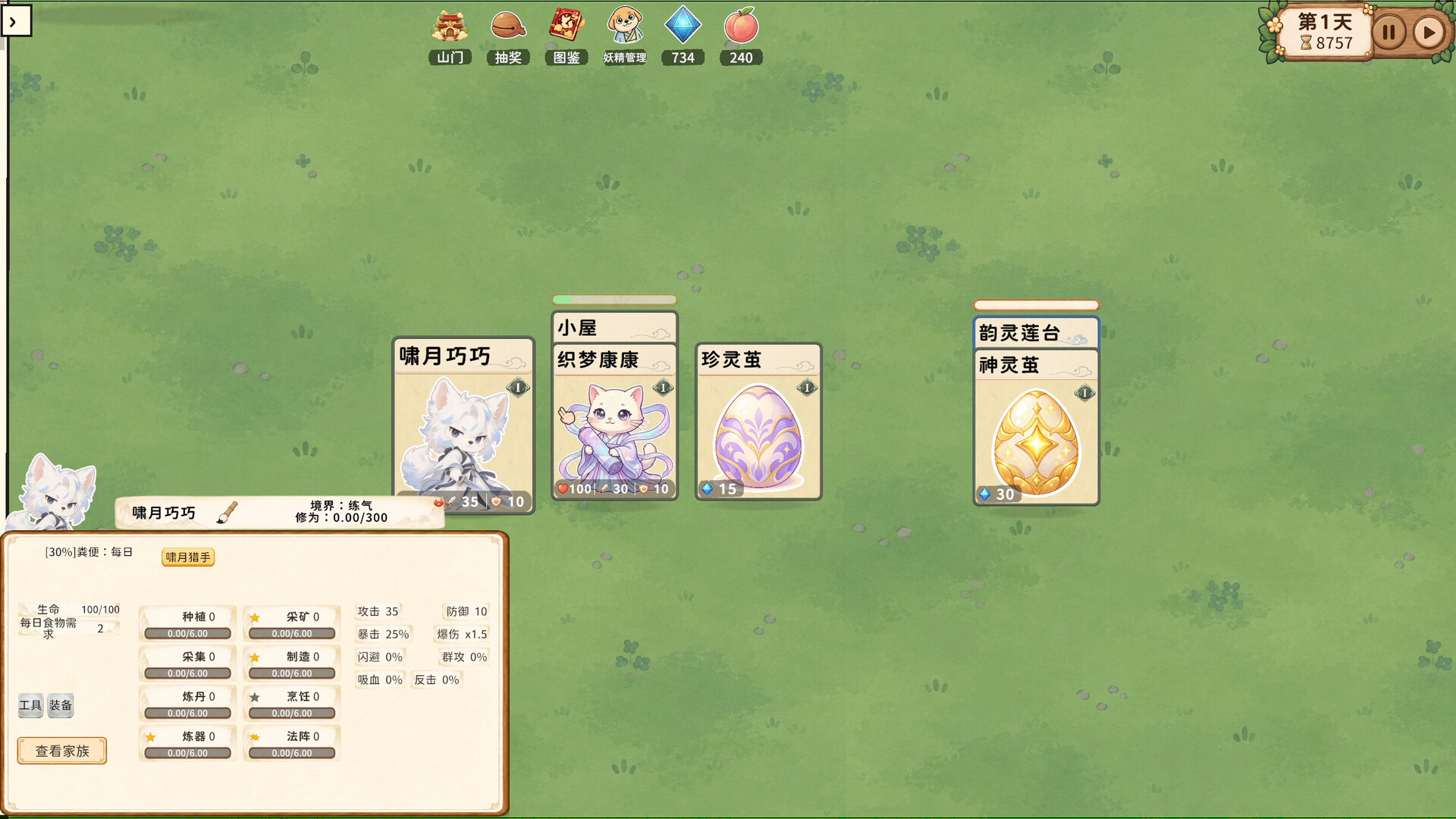 Stack Haven screenshot #5