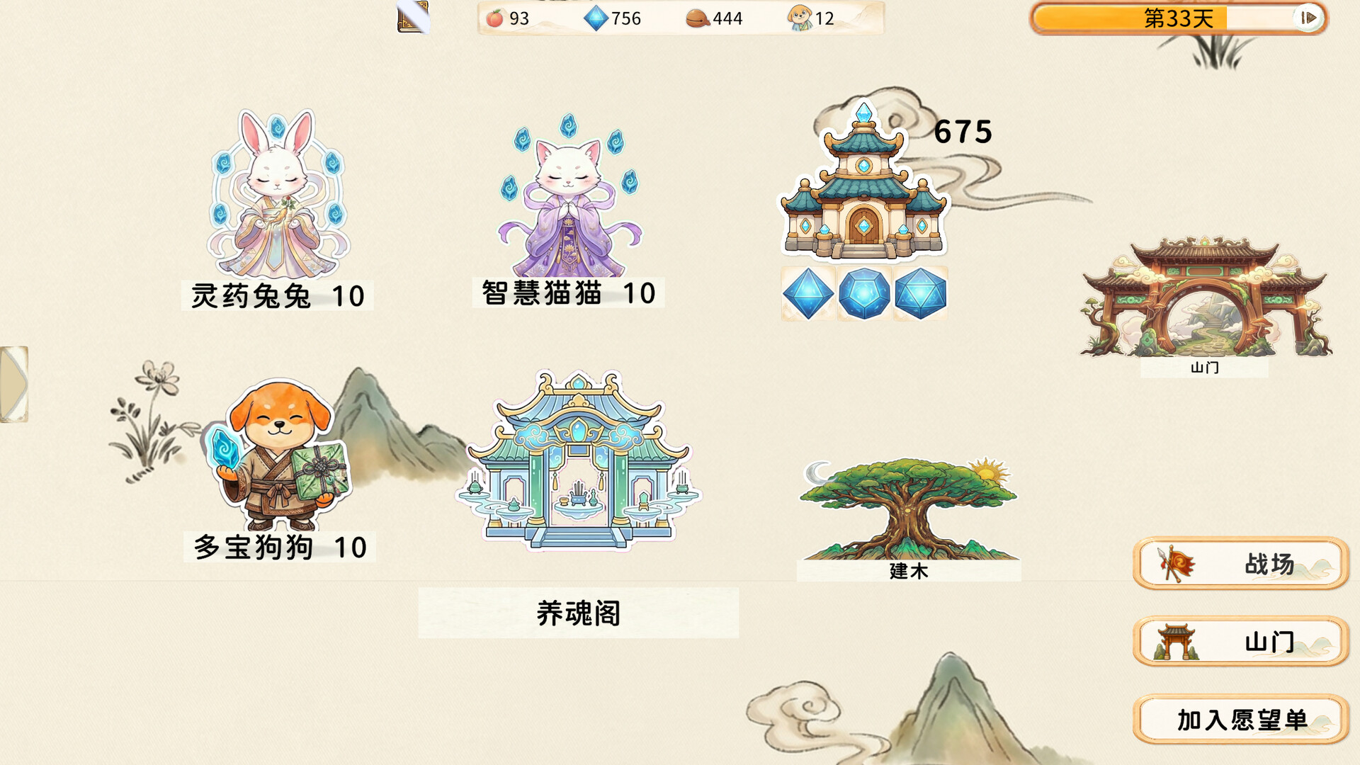 Stack Haven screenshot 9