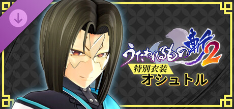 Utawarerumono: ZAN 2 - DLC Outfit: Oshtorの作品画像
