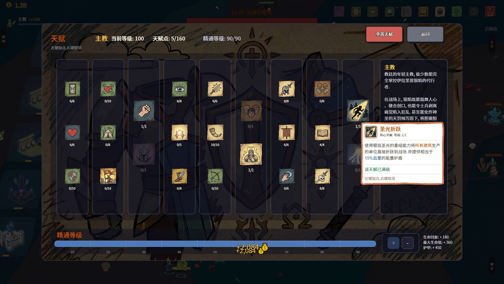 放置：纸色新境 Build.24063872