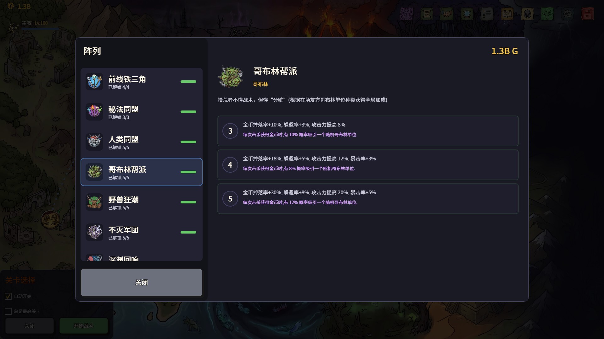 放置：纸色新境 Build.24063872