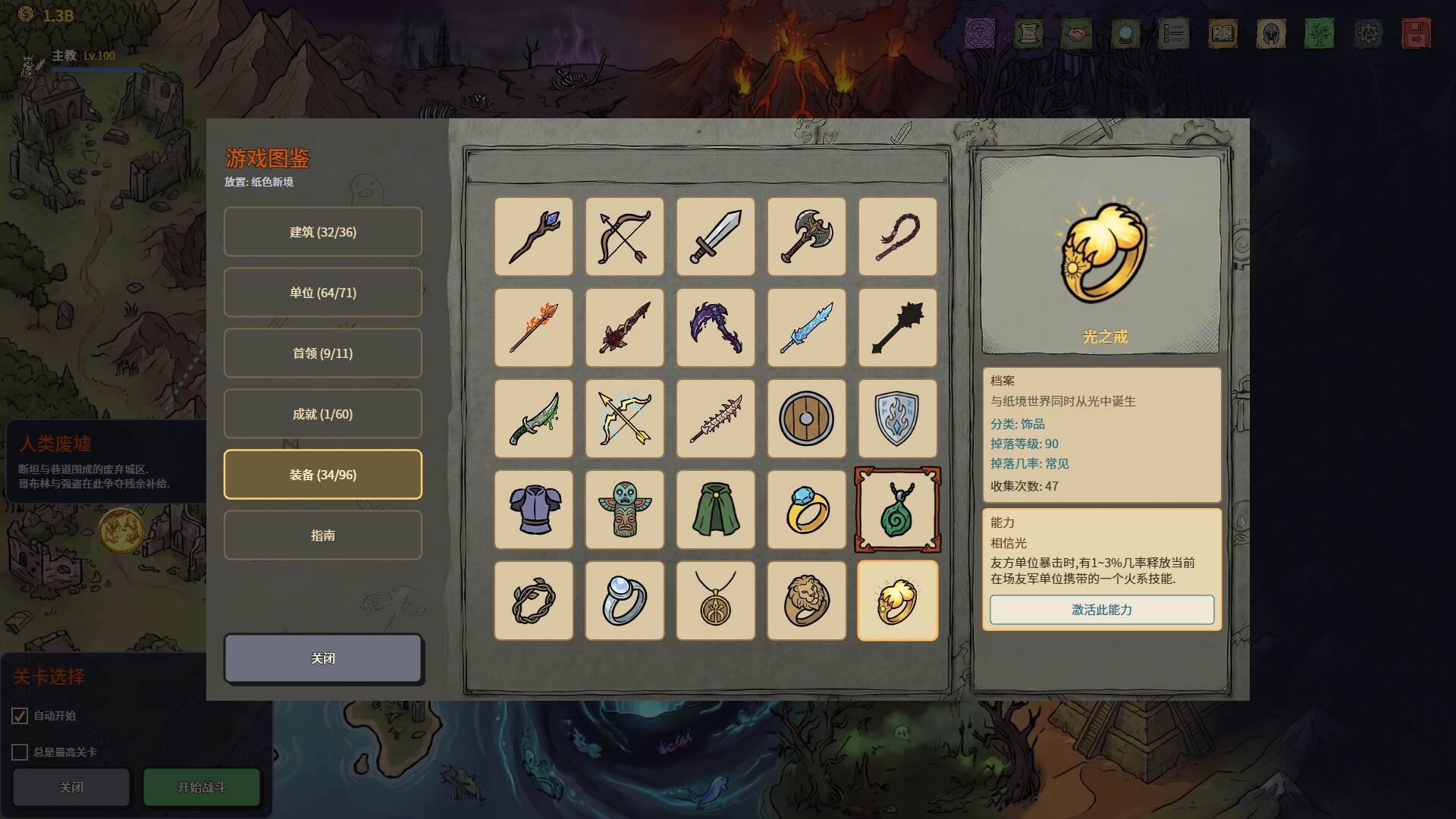 放置：纸色新境 Build.24063872