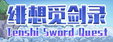 绯想觅剑录 TenshiSwordQuest
