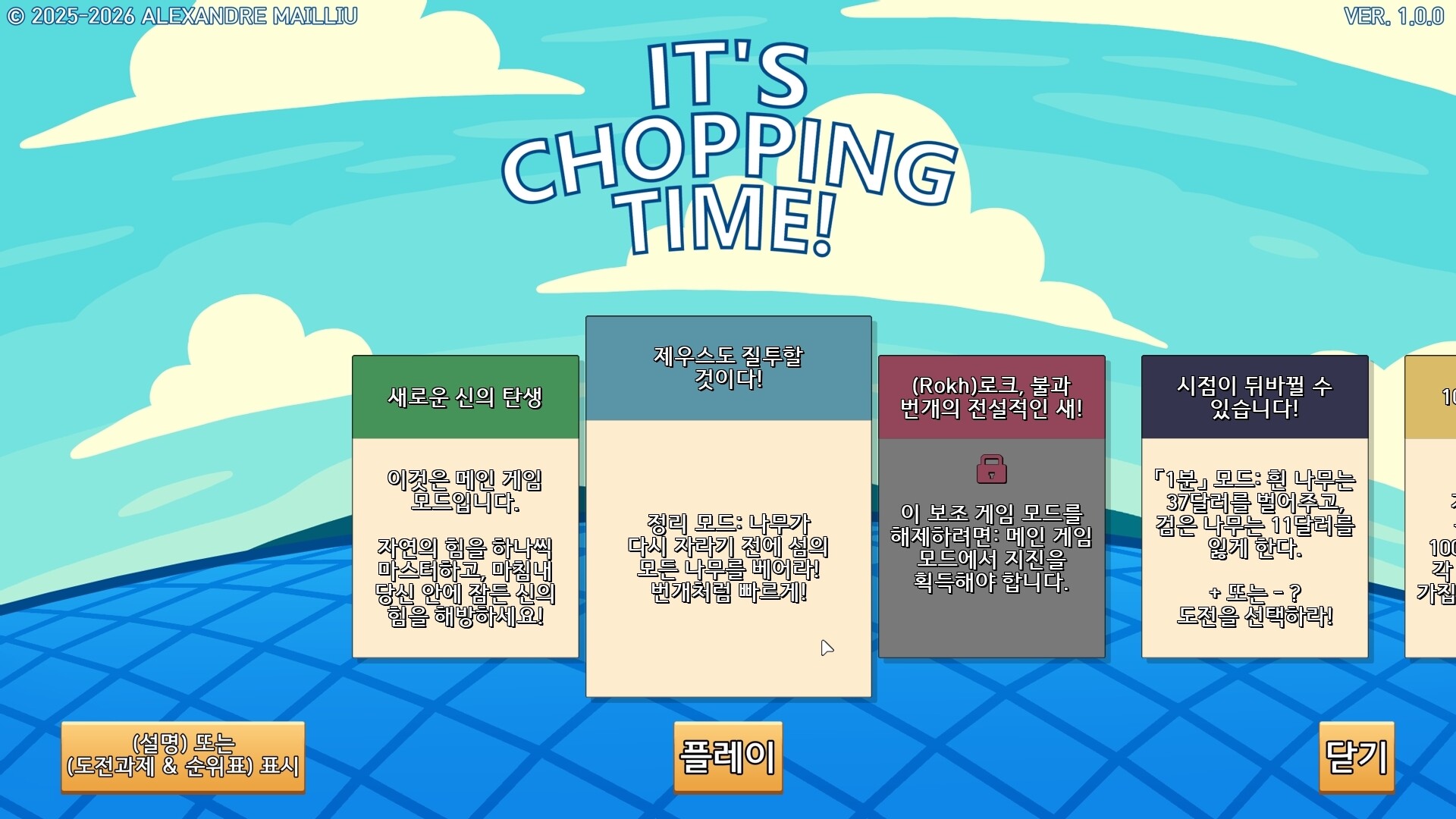 It's Chopping Time! 스크린샷 3