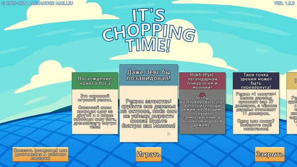 Its Chopping Time! — кадр 3