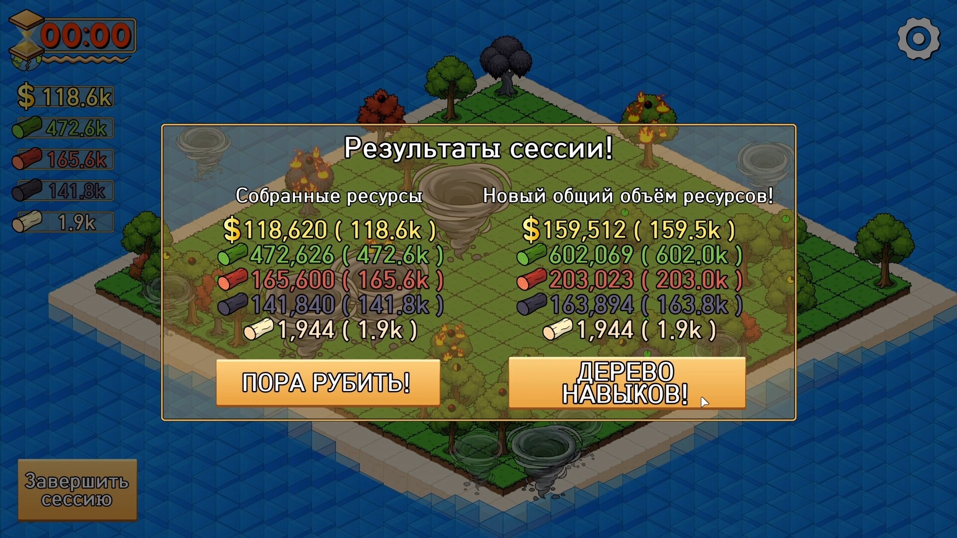 Скриншот It's Chopping Time! — кадр 9