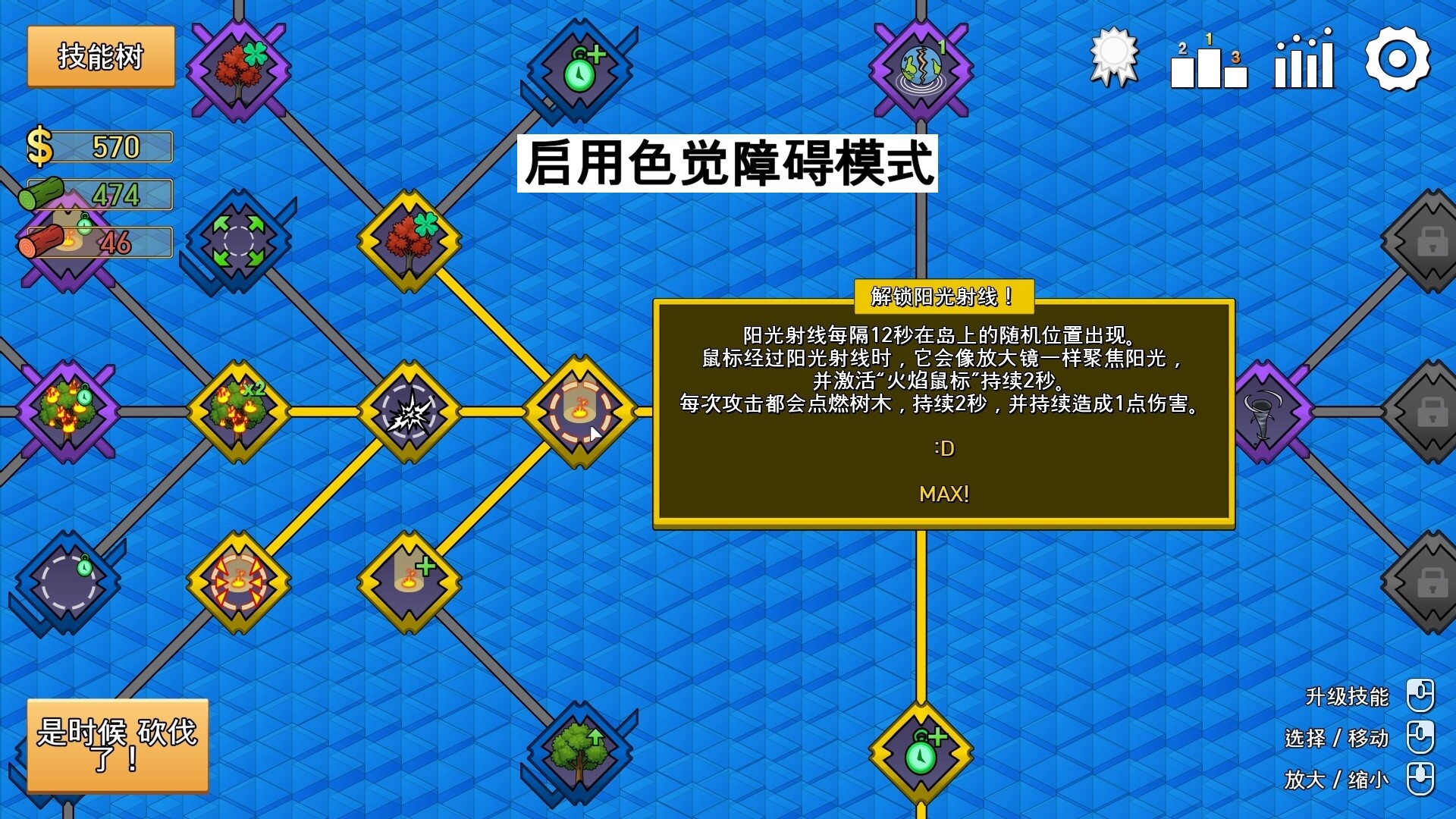 伐木时刻 /It’s Chopping Time! Build.24370152 免安装中文版 截图