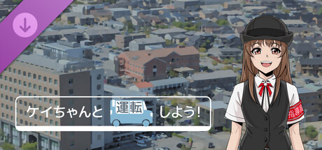 Let's drive with Kei-chan - bonus content
