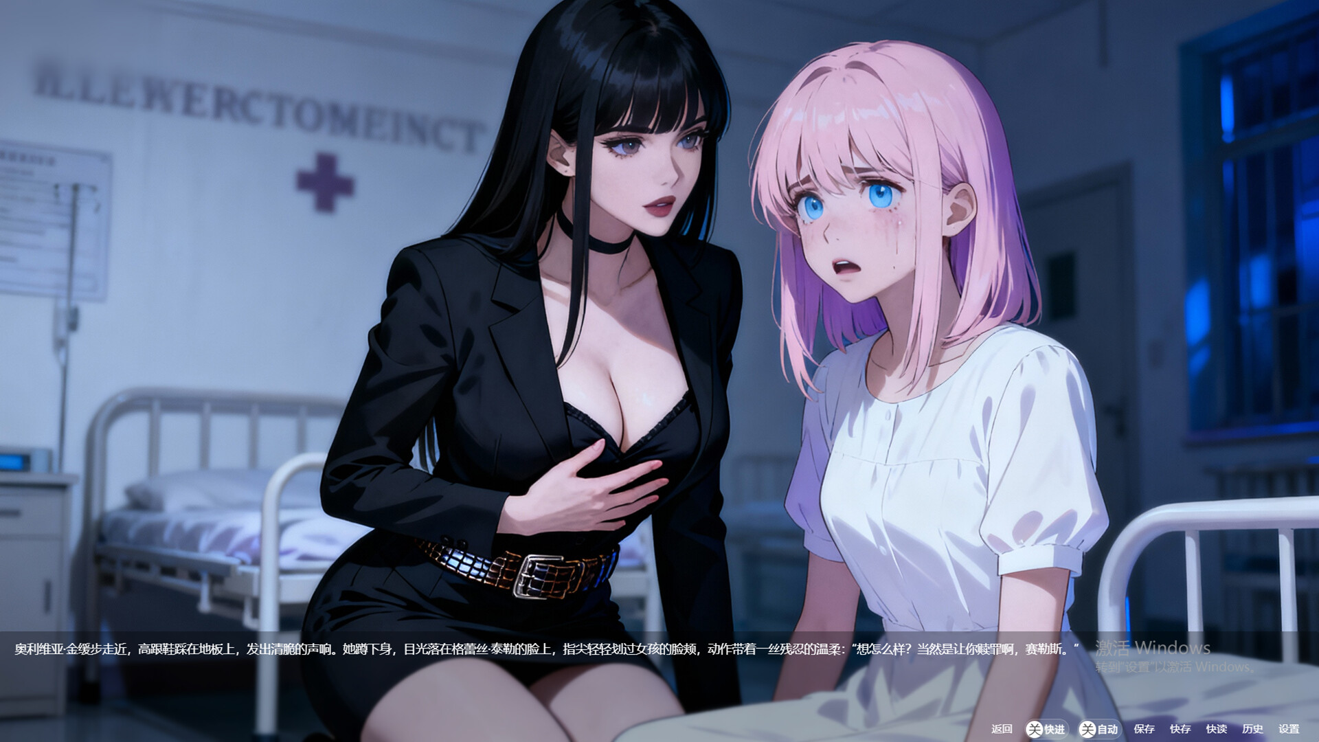 Memory alteration screenshot #5