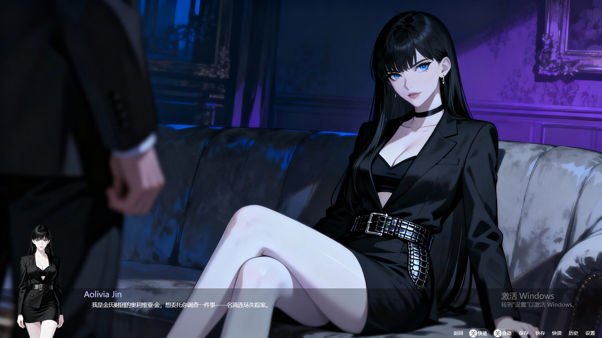 Memory alteration screenshot #1