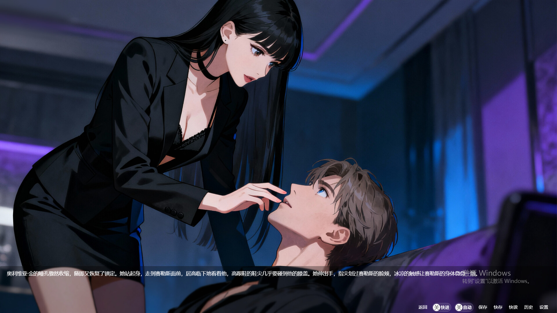 Memory alteration screenshot #2