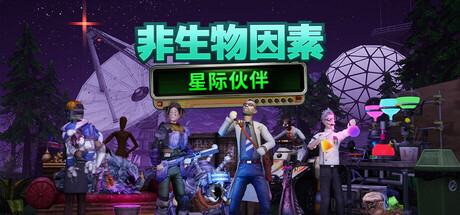 非生物因素/Abiotic Factor/支持网络联机-未玩VIGAME
