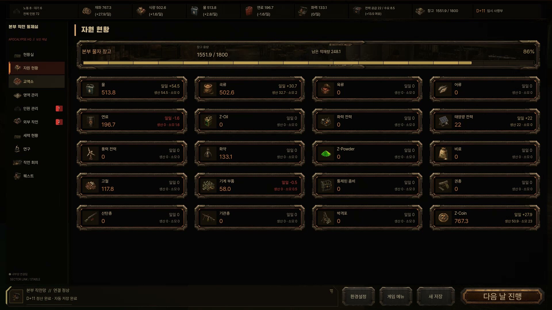 ApocalypseHQ screenshot 7