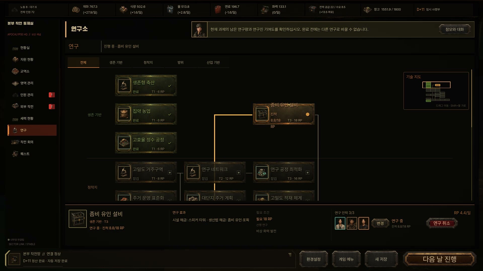 ApocalypseHQ screenshot 2
