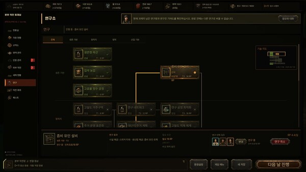 ApocalypseHQ screenshot 2