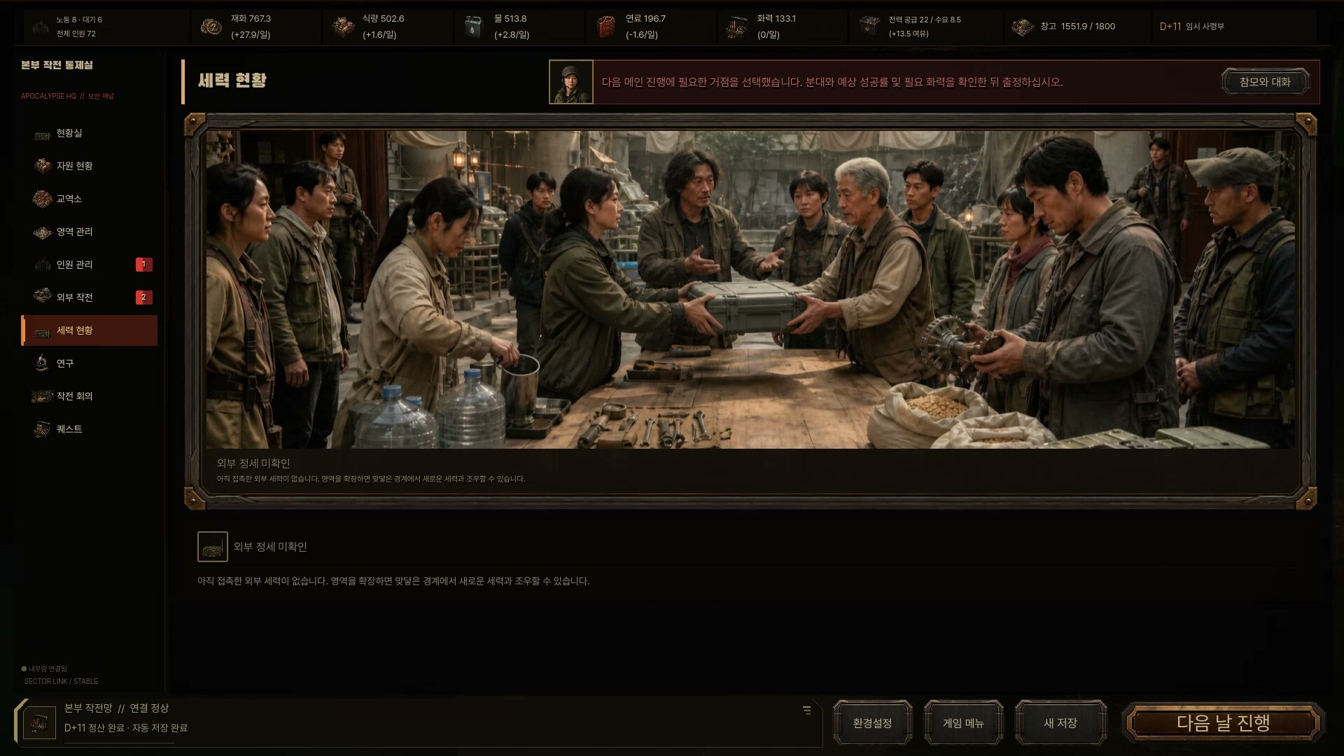 ApocalypseHQ screenshot 5