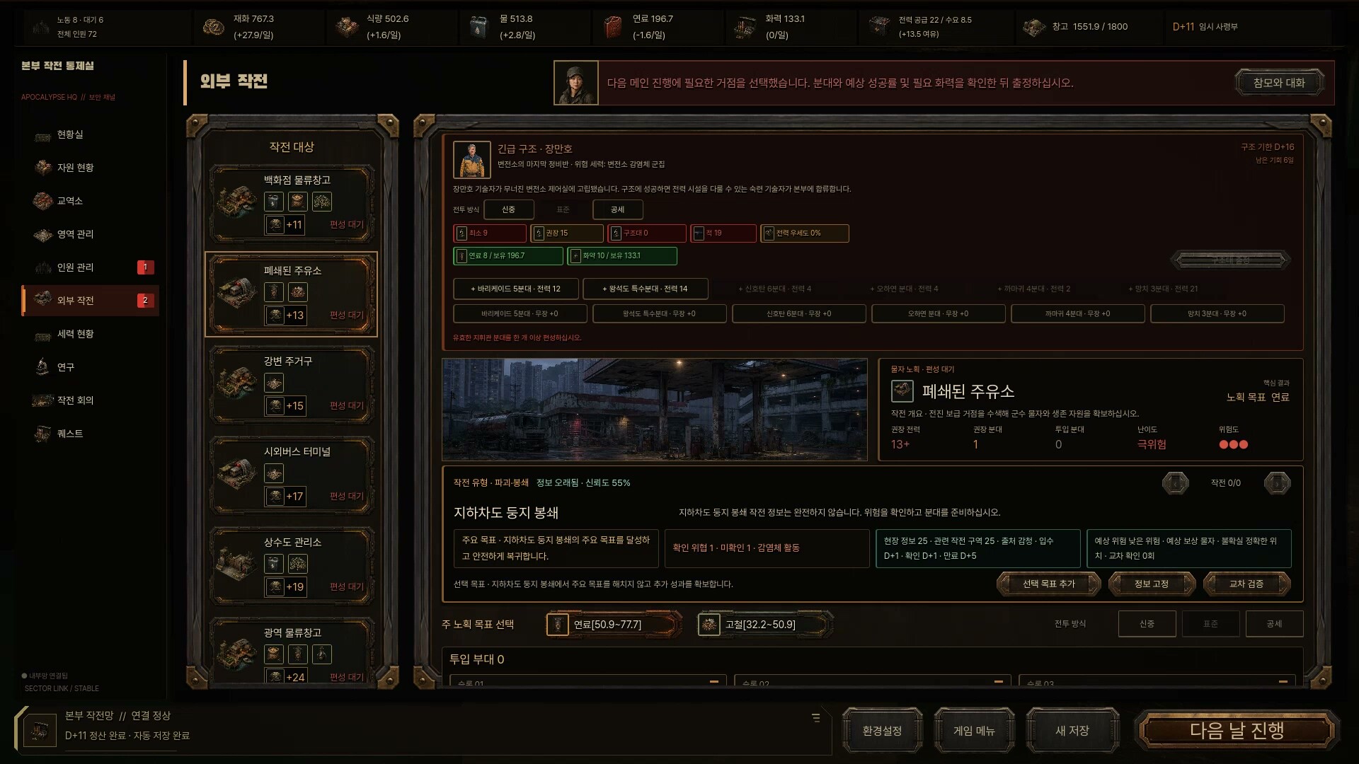 ApocalypseHQ screenshot 6