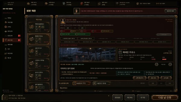 ApocalypseHQ screenshot 6