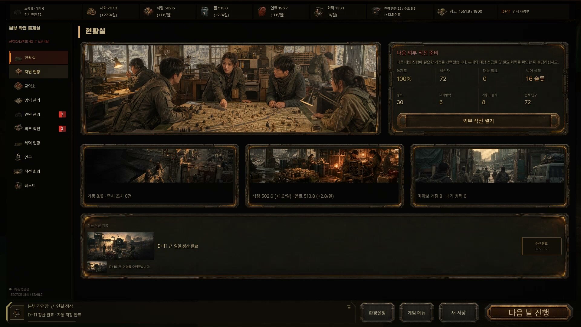 ApocalypseHQ screenshot 10