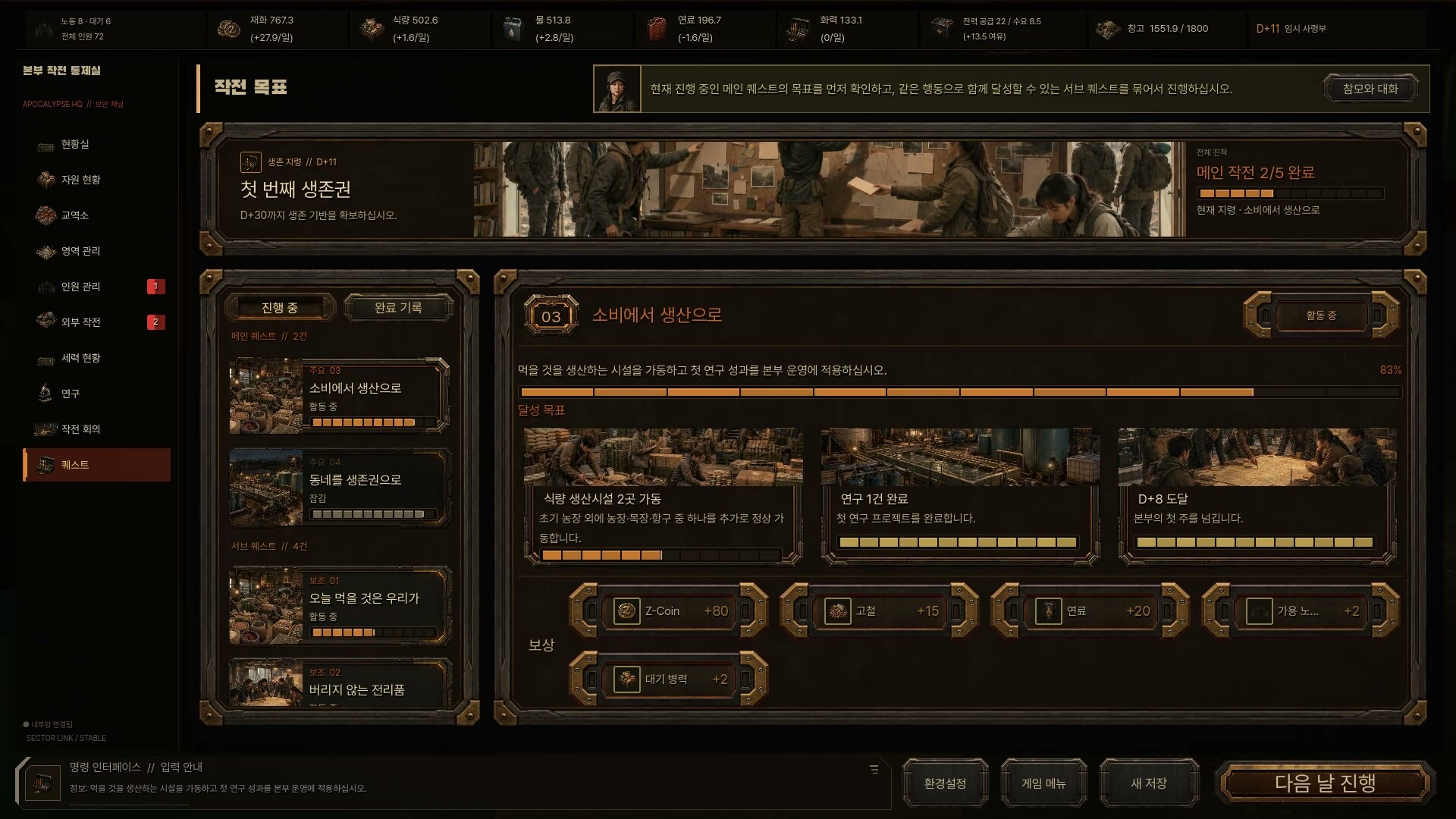 ApocalypseHQ screenshot 9