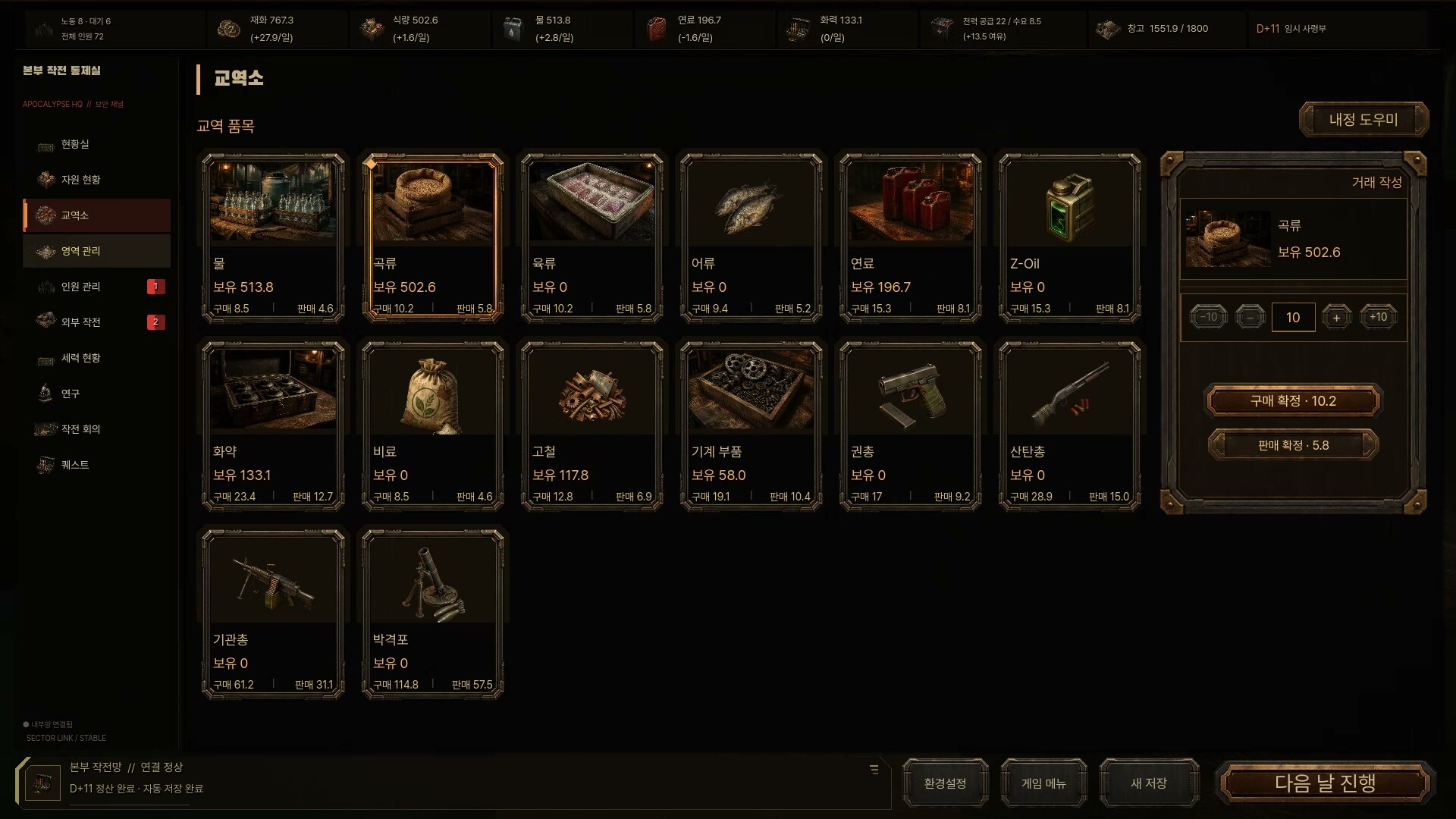 ApocalypseHQ screenshot 8