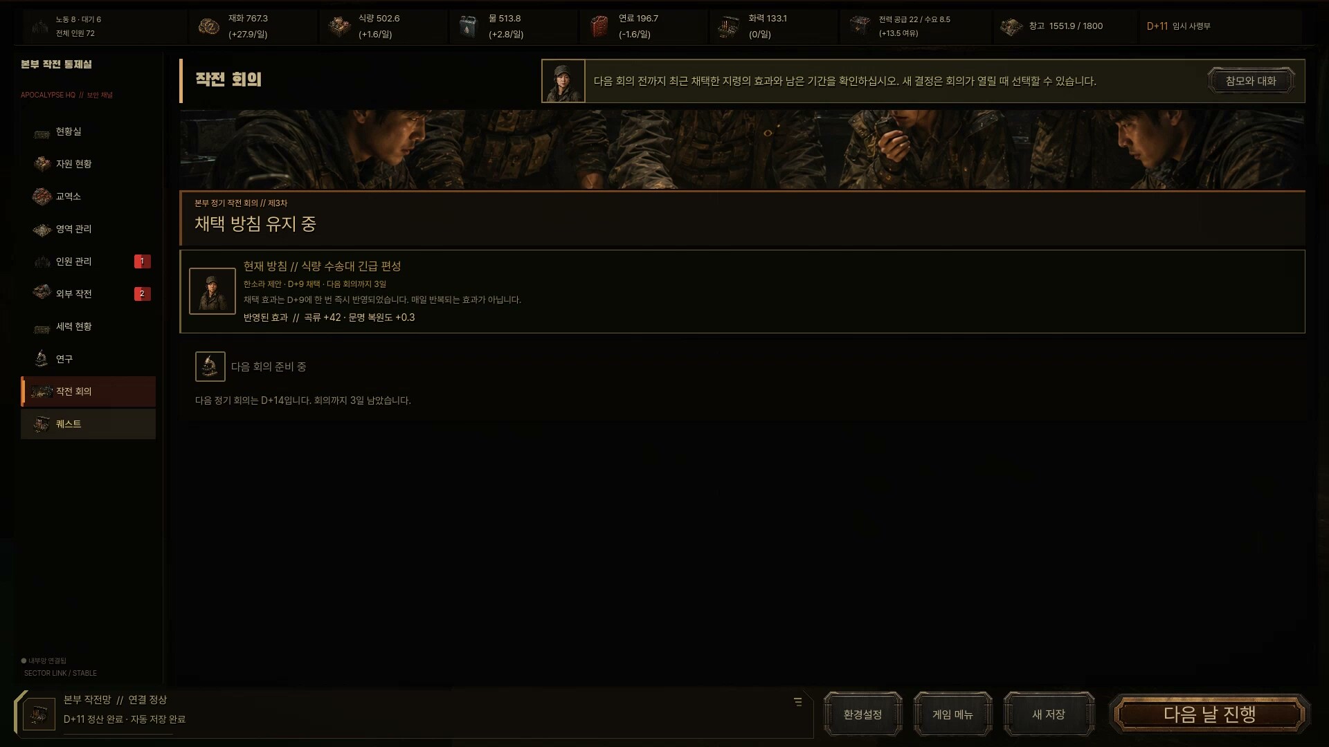 ApocalypseHQ screenshot 1