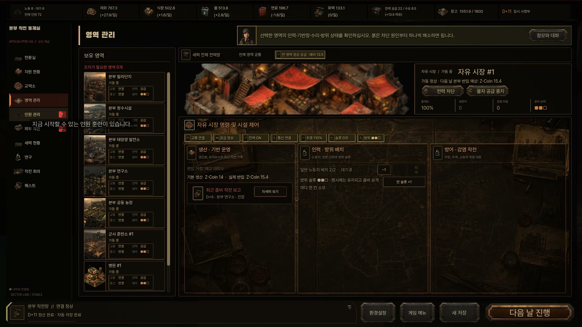 ApocalypseHQ screenshot 3