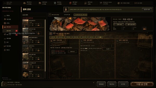 ApocalypseHQ screenshot 3