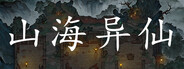 ShanHaiYiXian