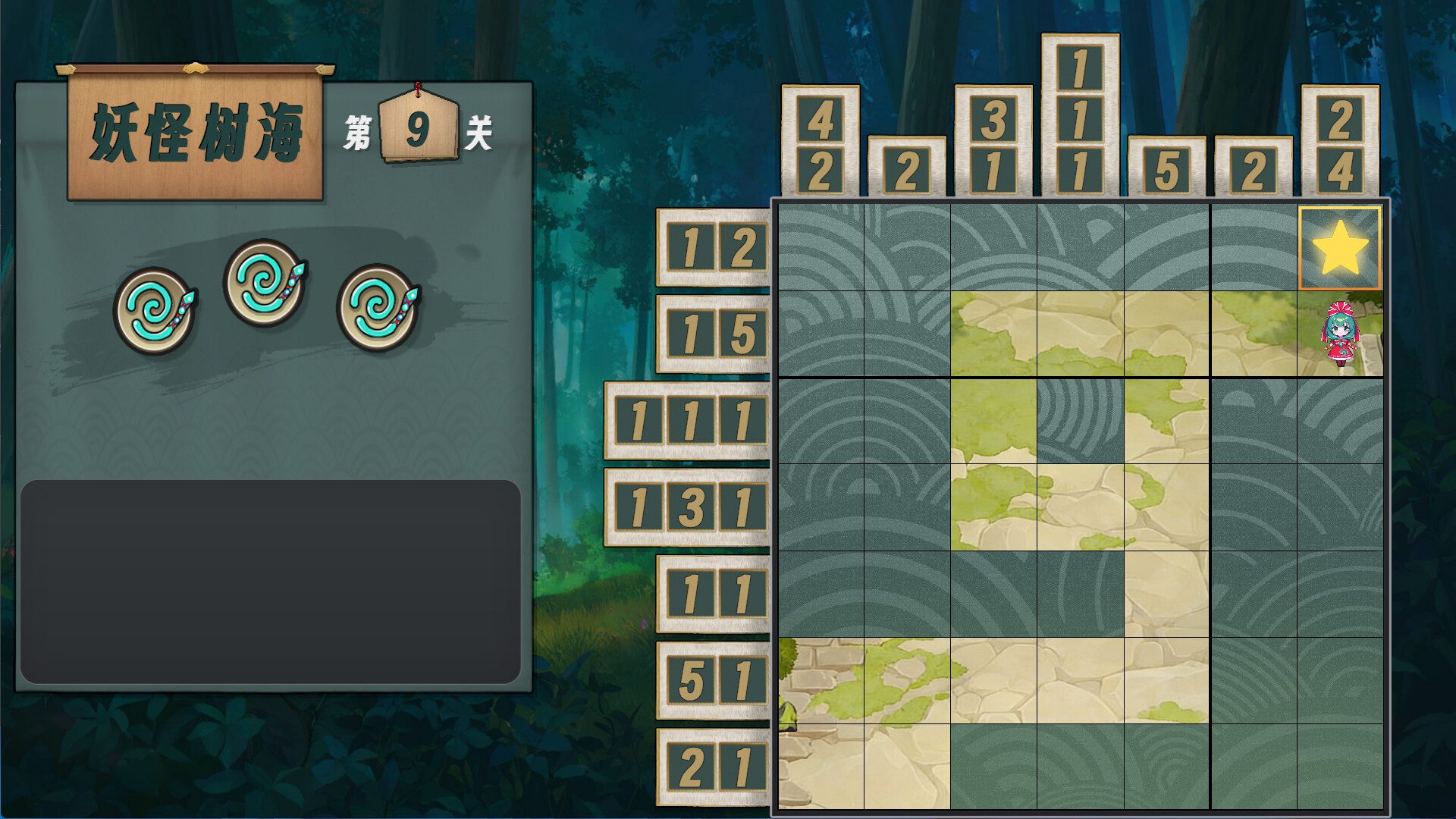 东方厄神路 Featured Screenshot #1