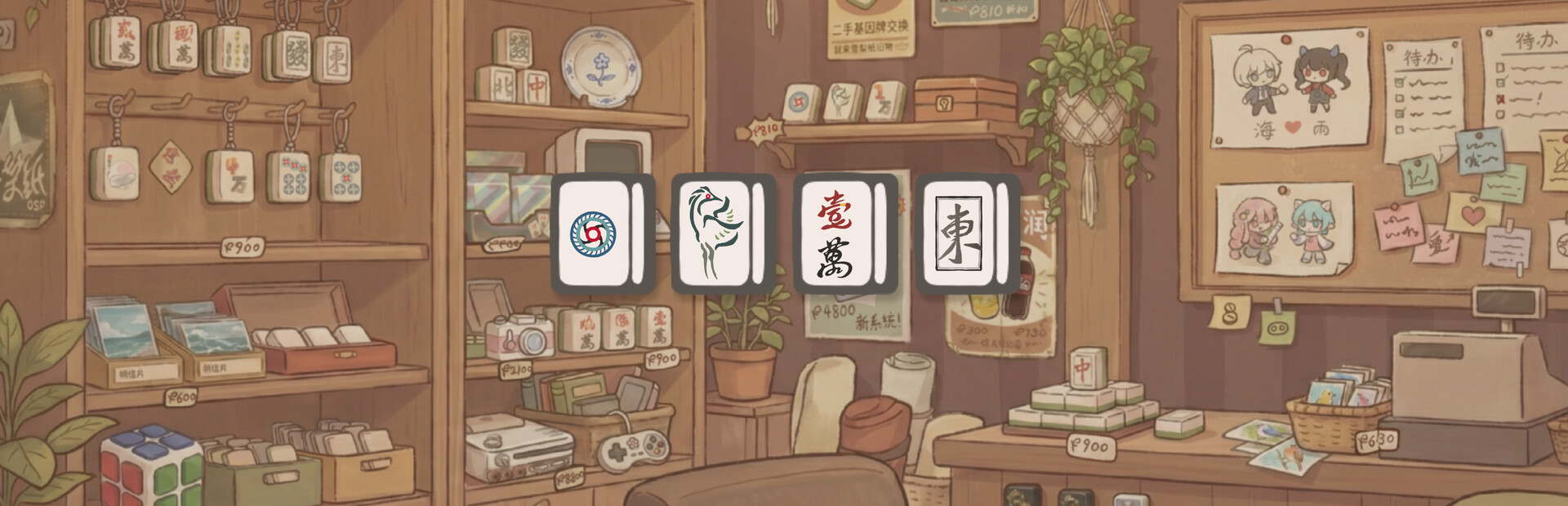 Sparrow Shop