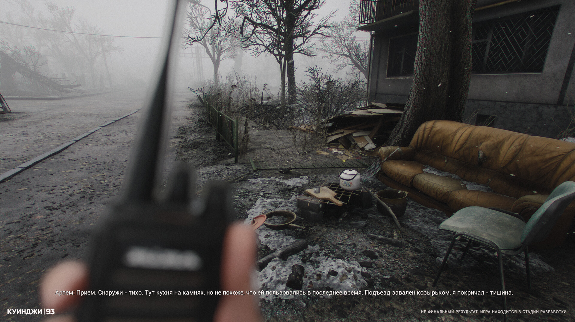 93, Kuindzhi screenshot 1