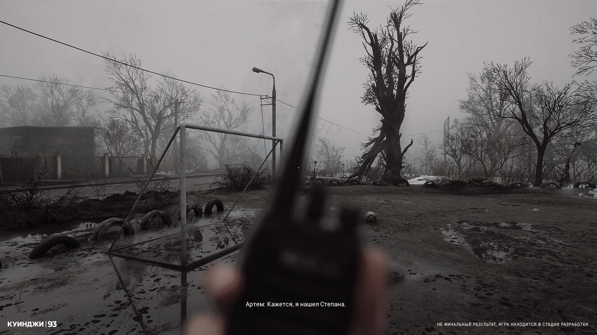 93, Kuindzhi: Dedicated  to the memory  of the volunteers screenshot #3