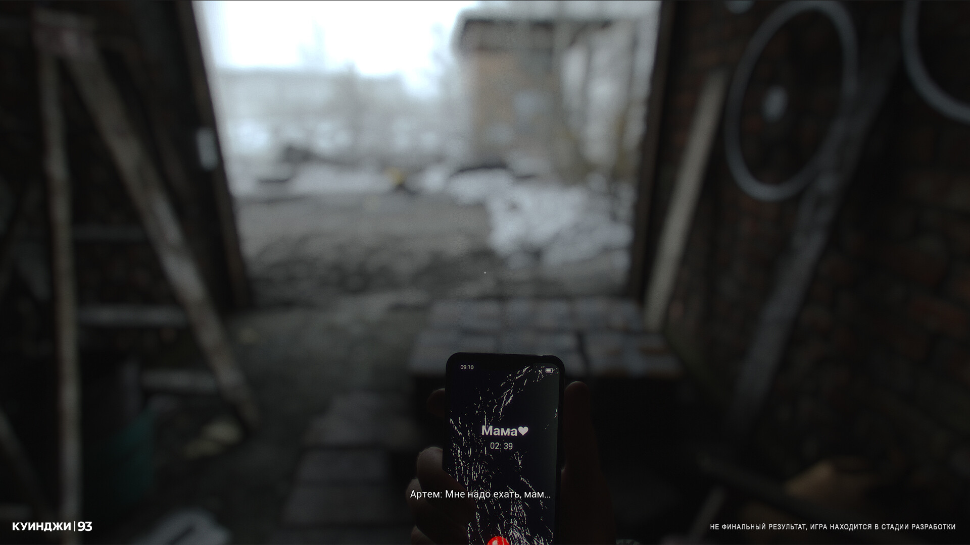 93, Kuindzhi: Dedicated  to the memory  of the volunteers screenshot #4