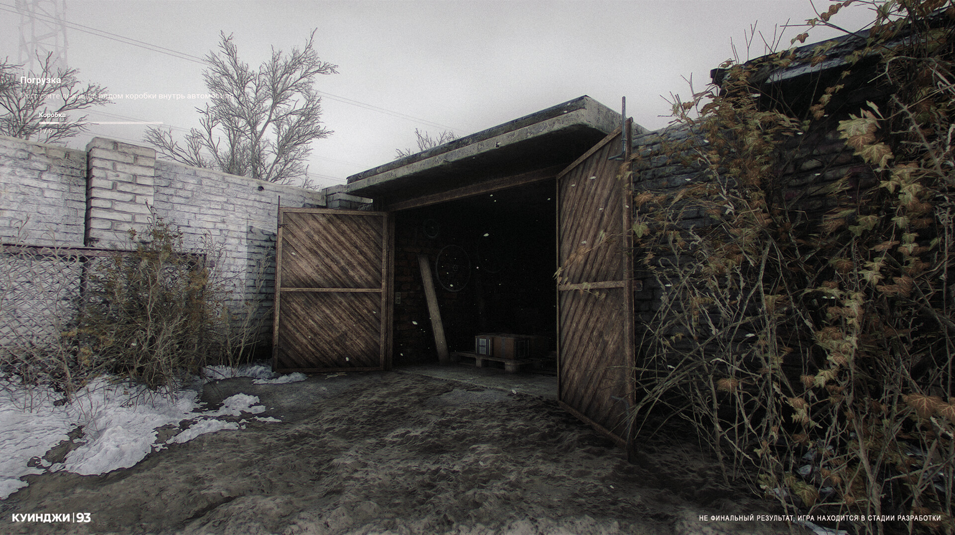 93, Kuindzhi: Dedicated  to the memory  of the volunteers screenshot #6