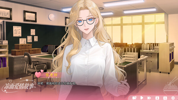 凉面爱情故事 screenshot