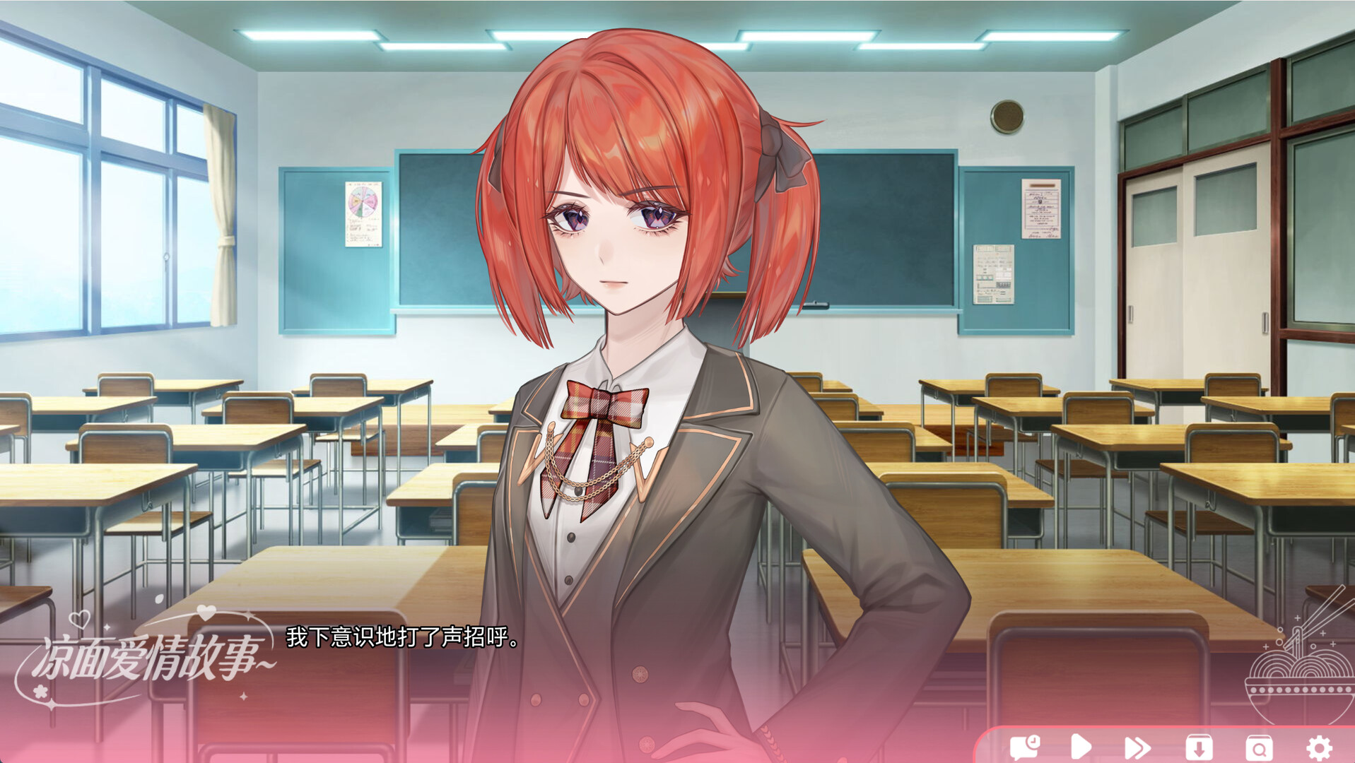 凉面爱情故事 screenshot 7